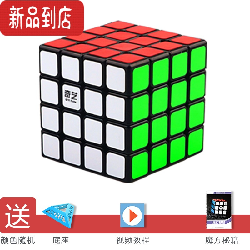 真智力启源魔方四阶4阶比赛专用顺滑磁力块益智玩具五阶魔方初学者 奇艺4阶黑色 送教程书和底座
