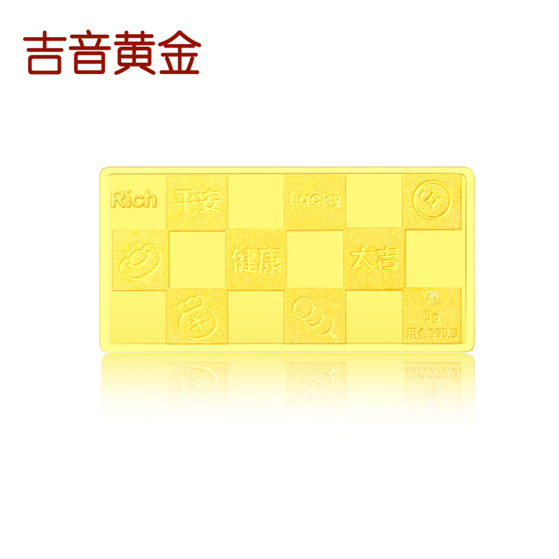 吉音黄金 新年快乐黄金金条5克/2克/10克 足金AU9999纯金金条蛇年送礼本命年2g/5g/10g压岁钱 送绒布袋