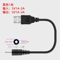 USB升压线5V转DC9V12V充电线路由器小风扇车载音响天猫精灵拍拍鼓 黑色 5V线[2.5*0.7接口]1条