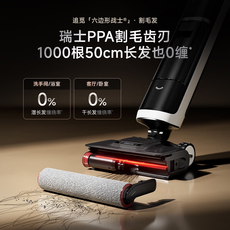 追觅H40 Ultra 90°C热水洗地100%去油污灵捕AI机械臂浸泡洗平躺洗拖一体家用扫地洗地高清大图