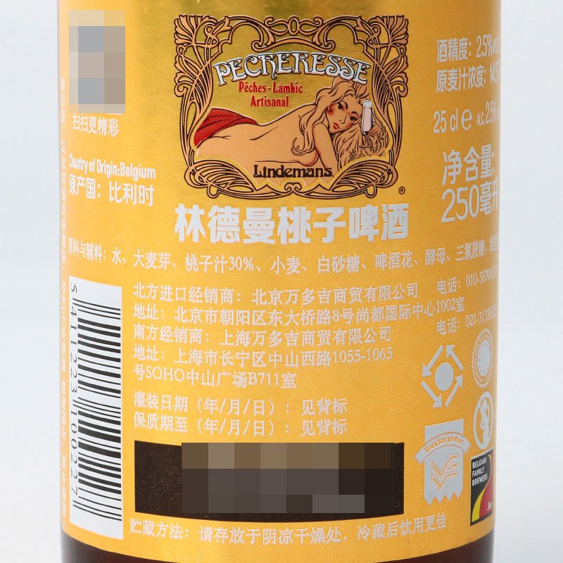 比利时进口 精酿啤酒 Lindemans 林德曼桃子啤酒250ml*6瓶