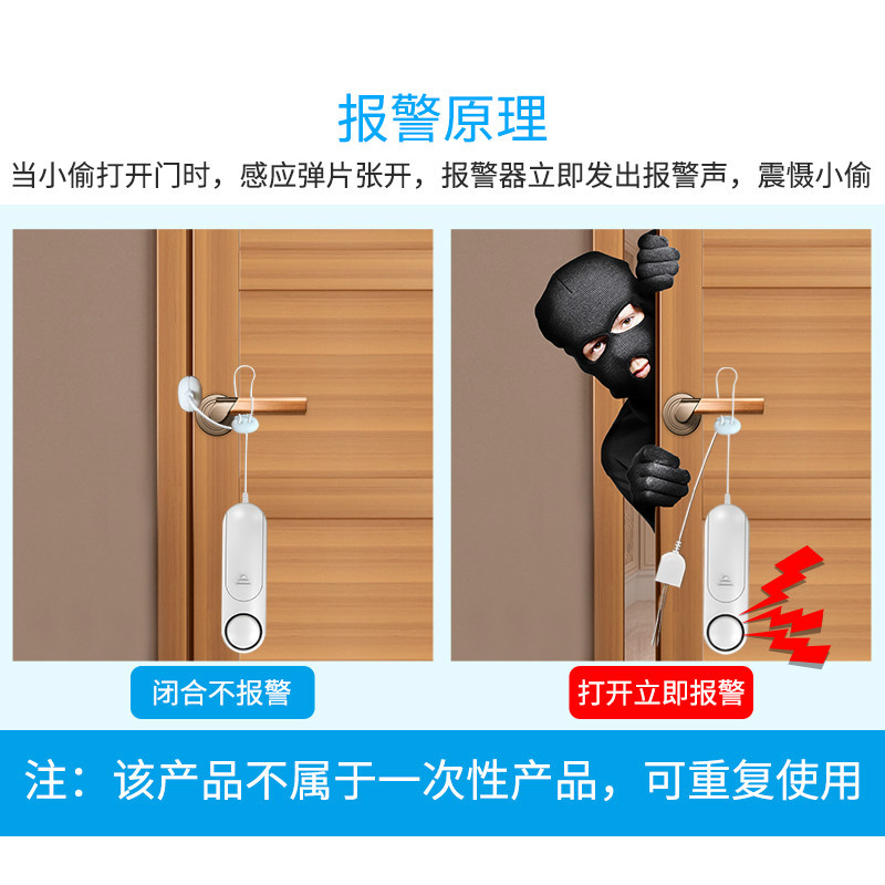 汐岩插销式防盗报警器家用宾馆酒店旅馆窗安全旅行随身防小偷报警主机高清大图