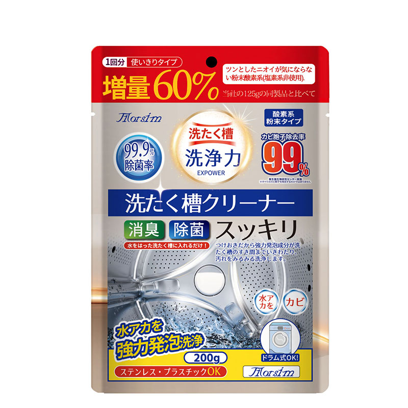 Morsim洗衣机槽清洁剂200g滚筒波轮洗衣机通用清洗剂强力除垢除味高清大图