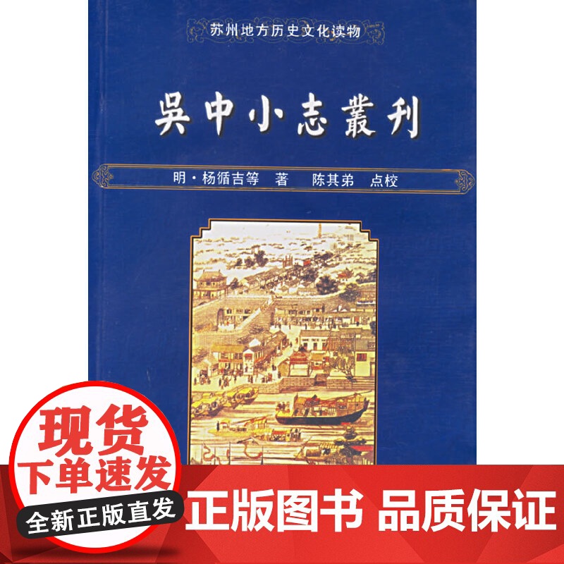 吴中小志丛刊高清大图