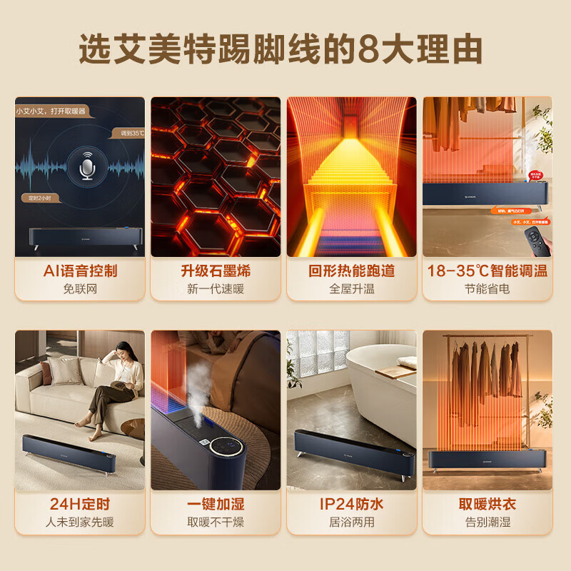 艾美特(Airmate)家用节能省电速热取暖神器 HD22-R41U高清大图