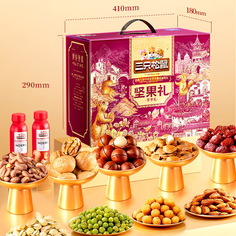 三只松鼠坚果礼盒芳华礼1820g高清大图