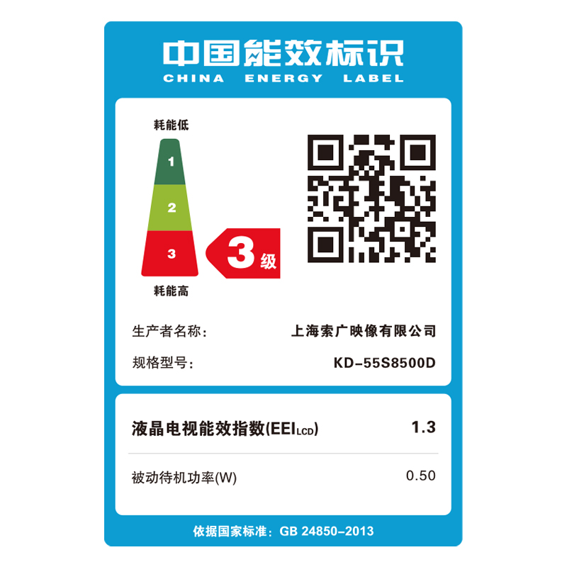 索尼(SONY)KD-55S8500D 55英寸 弧面屏4K超高清智能液晶电视高清大图