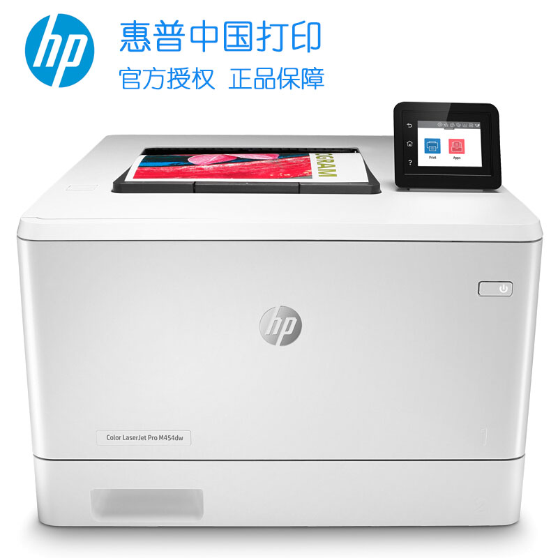 惠普 HP M454DW/454NW/454DN A4彩色激光打印机 惠普自动双面打印惠普彩色激光打印机手机打印 无线打印彩色无线打印机 HP154NW/HP254DW