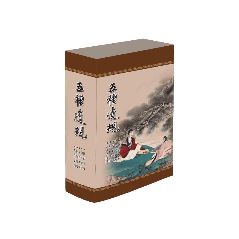 正版新书】五种遗规不详9787540223014