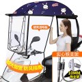 雅迪爱玛绿源新日车型通用电动电瓶车挡雨棚蓬蓬摩托车挡风罩防雨防晒棚篷遮阳雨伞加厚车棚 【硬壳立体侧挡】藏青嘻哈兔+加大下帘+360开窗