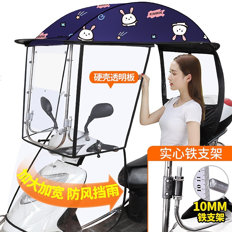 [补贴10%]雅迪爱玛绿源新日车型通用电动电瓶车挡雨棚蓬蓬摩托车挡风罩防雨防晒棚篷遮阳雨伞加厚车棚