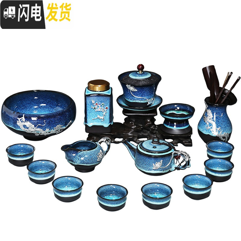 三维工匠建盏茶具套装简约天目釉鎏银功夫茶具整套家用陶瓷茶壶茶杯泡 2066-11头蓝珀方言壶盖碗(金龙腾)(高杯)简约装