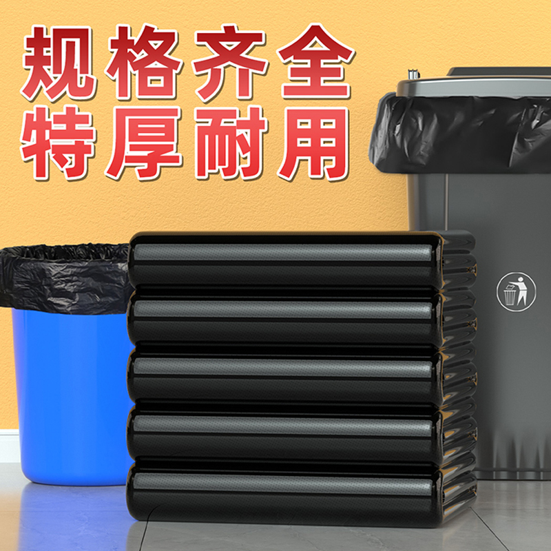 一颗枣树垃圾袋|特大120cmx140cm (50个/包)