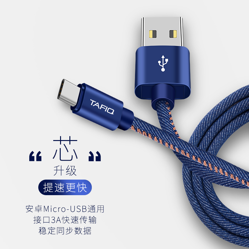 塔菲克(TAFIQ)type-c数据线快充适用华为p30p40手机type-c牛仔数据线:1.5M[牛仔红]一条装