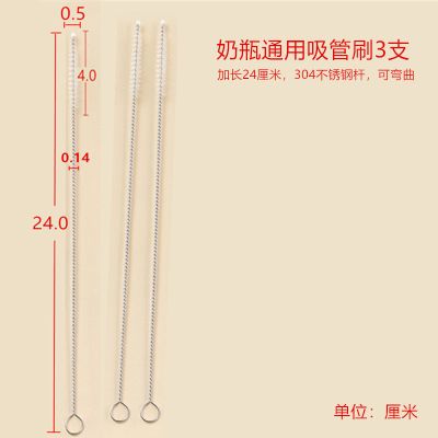 不锈钢吸管刷(3支) 宝宝奶瓶刷清洗套装杯刷奶粉刷旋转吸管刷奶嘴刷长柄奶瓶清洁套装