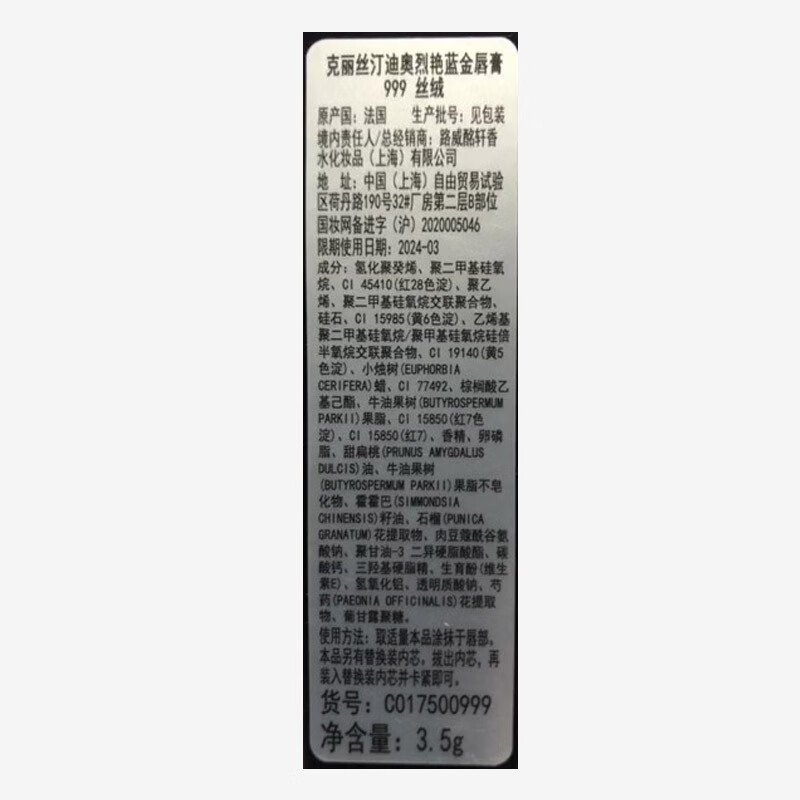克丽丝汀迪奥烈艳蓝金唇膏999#丝绒3.5g