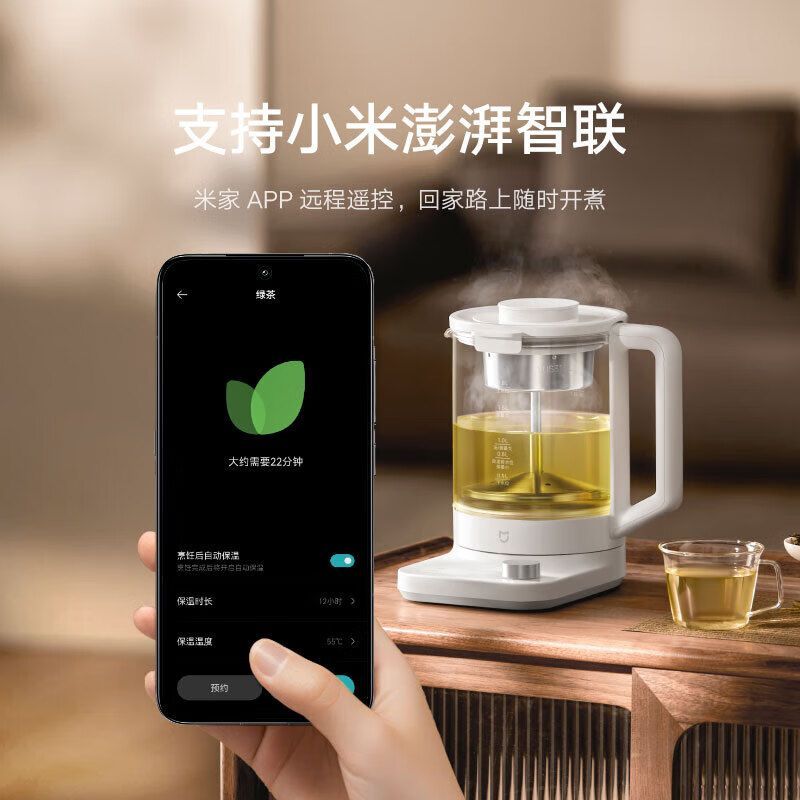 米家智能多功能养生壶P1 炖煮烧水壶电热水壶 泡茶煮茶高清大图