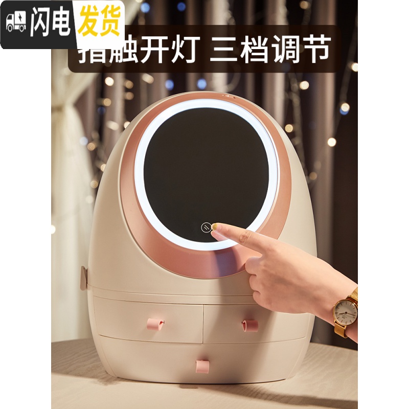 三维工匠化妆品收纳盒带镜子led灯一体梳妆台桌面抽屉式口红护肤品置物架高清大图