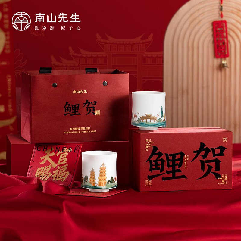 南山先生 主人杯创意文创陶瓷茶杯大号描金个人杯鲤贺对杯 鲤贺对杯