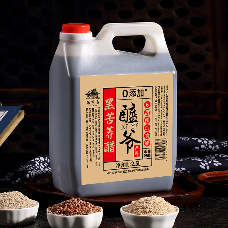 龙船湖醯大师6°黑苦荞陈醋5斤正宗零添加粮食酿造山西食醋饺子醋