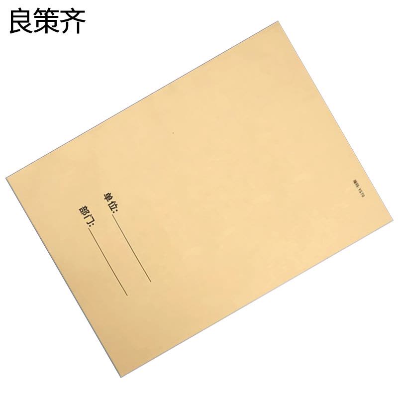 良策齐不干胶标签领用台账(50张)297*210mm本图片