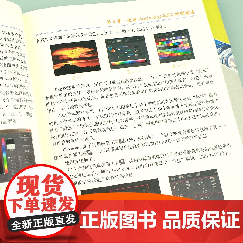 正版ps教程全套 photoshop从入门到精通完全自学从入门到精通零基础教学图片照做图抠图处理调色人像修图淘宝美工平面高清大图
