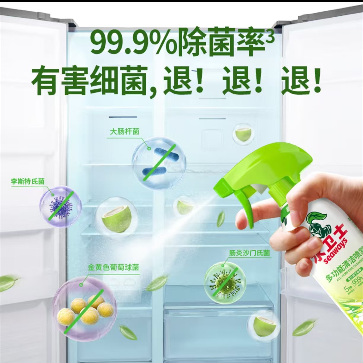 水卫仕(SHUIWEISHI)多功能清洁喷雾500g*3高清大图