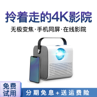 E家乐2021新款投影仪家用4K全高清1080P微型小型办公投影仪手机迷你便携儿童智能Q3投影机4K家庭影院卧室