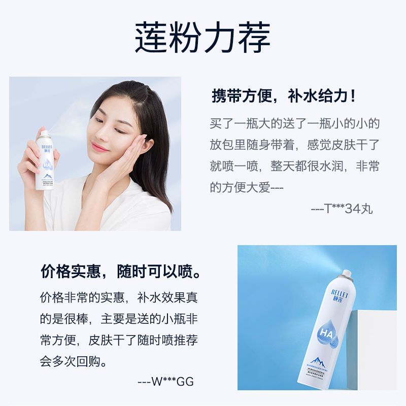 颐莲玻尿酸喷雾100ml[防伪可查] 福瑞达颐莲玻尿酸补水喷雾保湿补水舒缓控油面部喷雾爽肤水化妆水