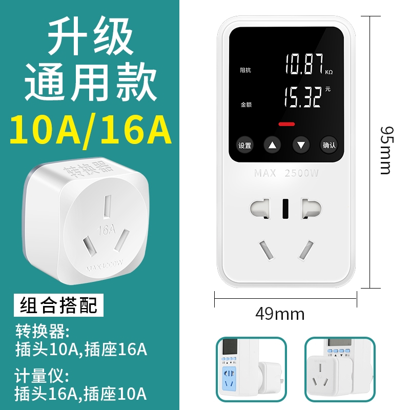古达电量电费计量插座家用电表功率显示电力监测器测试仪功耗电度表
