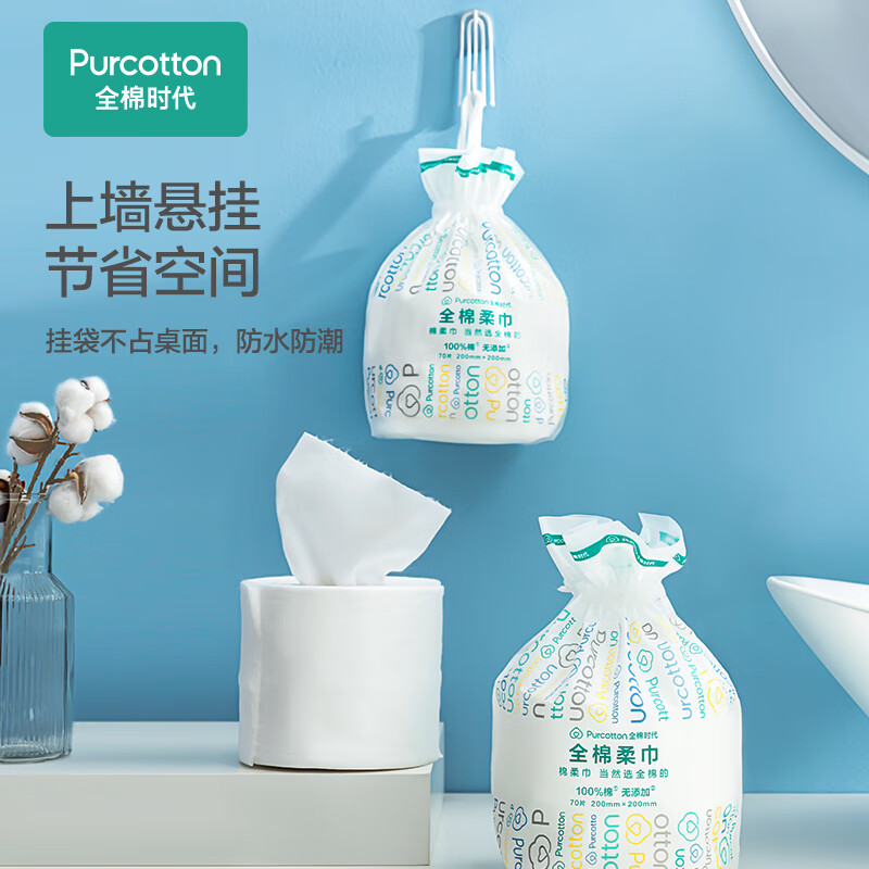 全棉时代 2022全棉柔巾卷45g平纹,200mm*200mm,70片/包4包802-DKH-24003