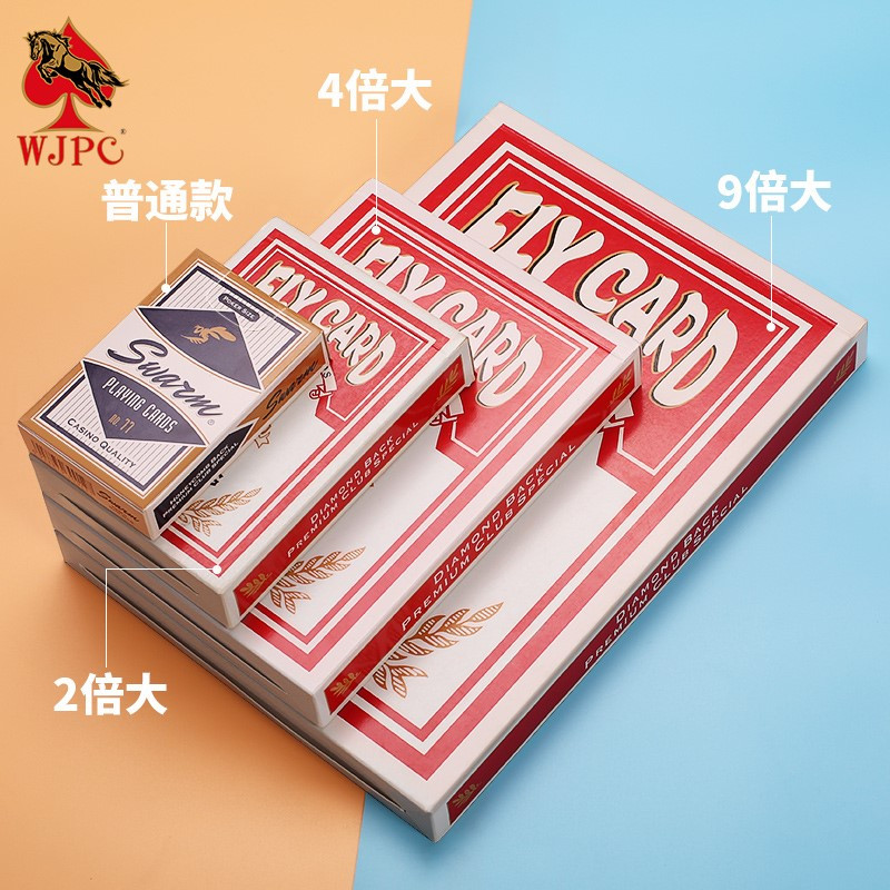 巨型扑克牌纸牌扑克超大扑克牌创意大字牌大号超大扑克特大号纸牌