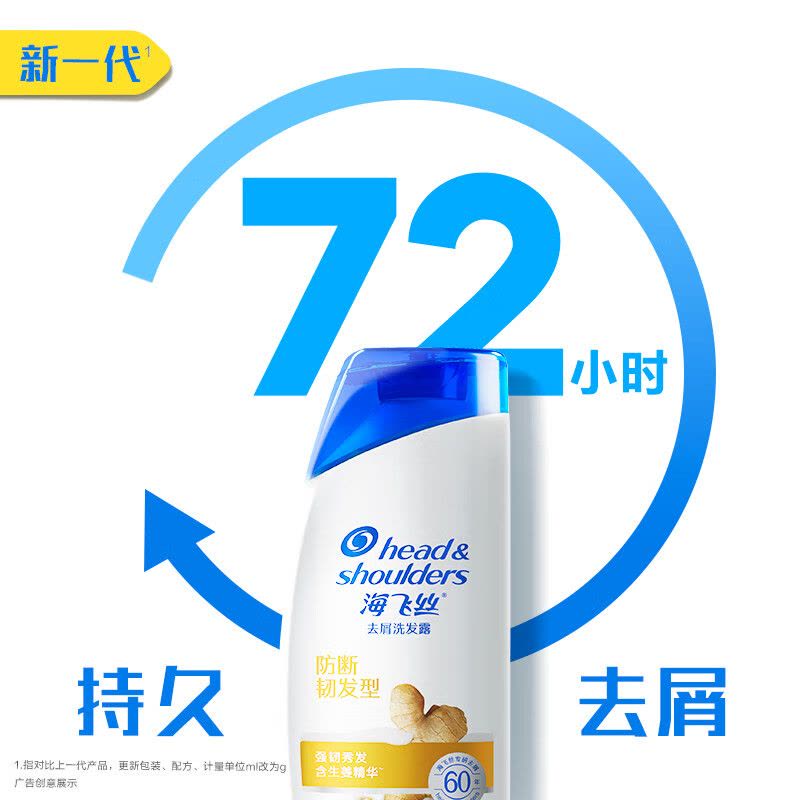 海飞丝生姜洗发水护根防断发400g 持久去屑洗发水去油洗发水控油图片