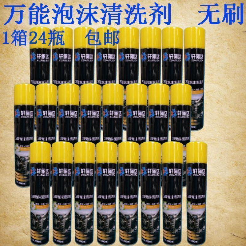 家柏饰(CORATED)泡沫清洗剂强力去污汽车内饰洗车液车内清洁剂多功能泡沫清洗高清大图