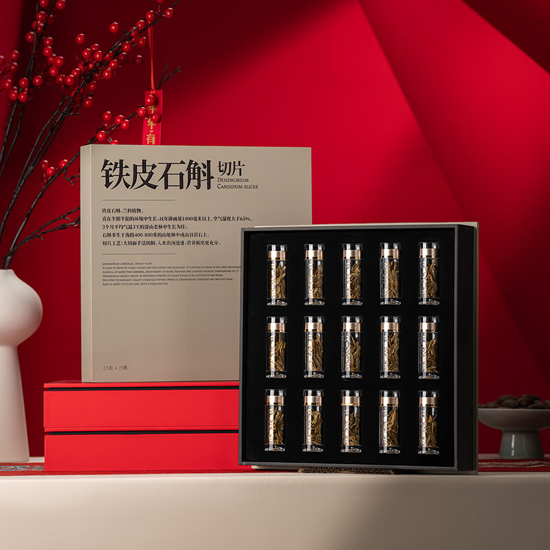 春之斛 铁皮石斛-切片 泡茶煲汤庆丰年礼盒 2.5g*15瓶 一套