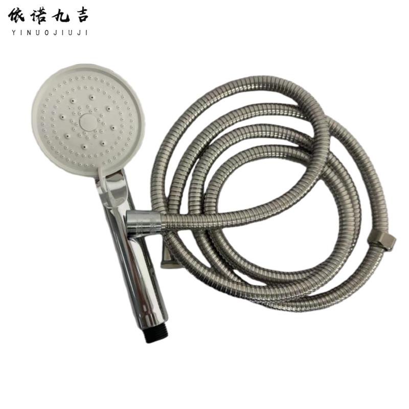依诺九吉 淋浴增压手持花洒喷头套装 花洒喷头+2米软管 套