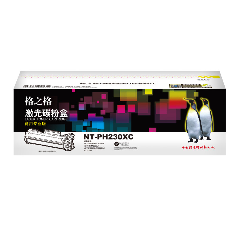 格之格(G&G) NT-PH230XC(商用专业版)黑色硒鼓CF230X