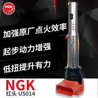 NGK红头改装 点火线圈 高压包U5014（单支装）二代EA888发动机大众奥迪2.0T/A8Q3Q5帕萨特途观迈腾CC