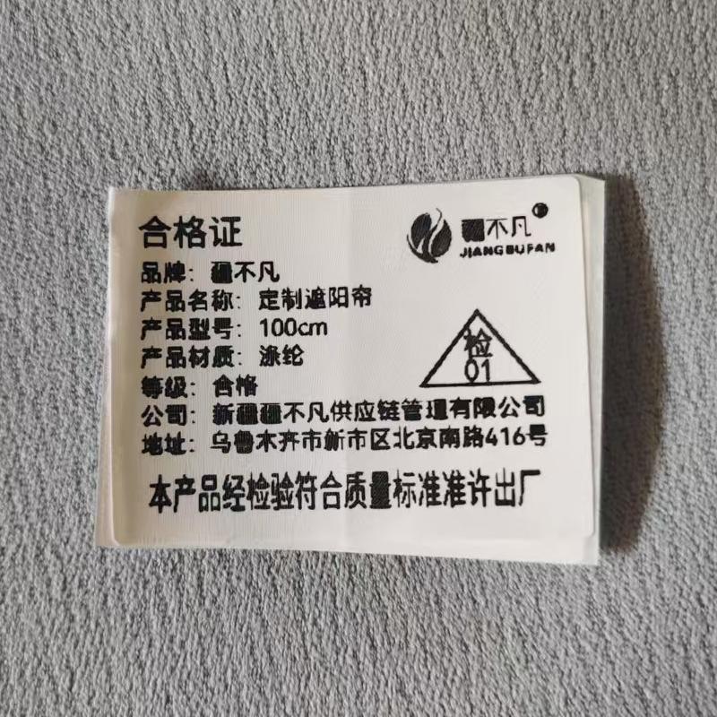 [疆不凡] 定制遮阳帘100cm块高清大图