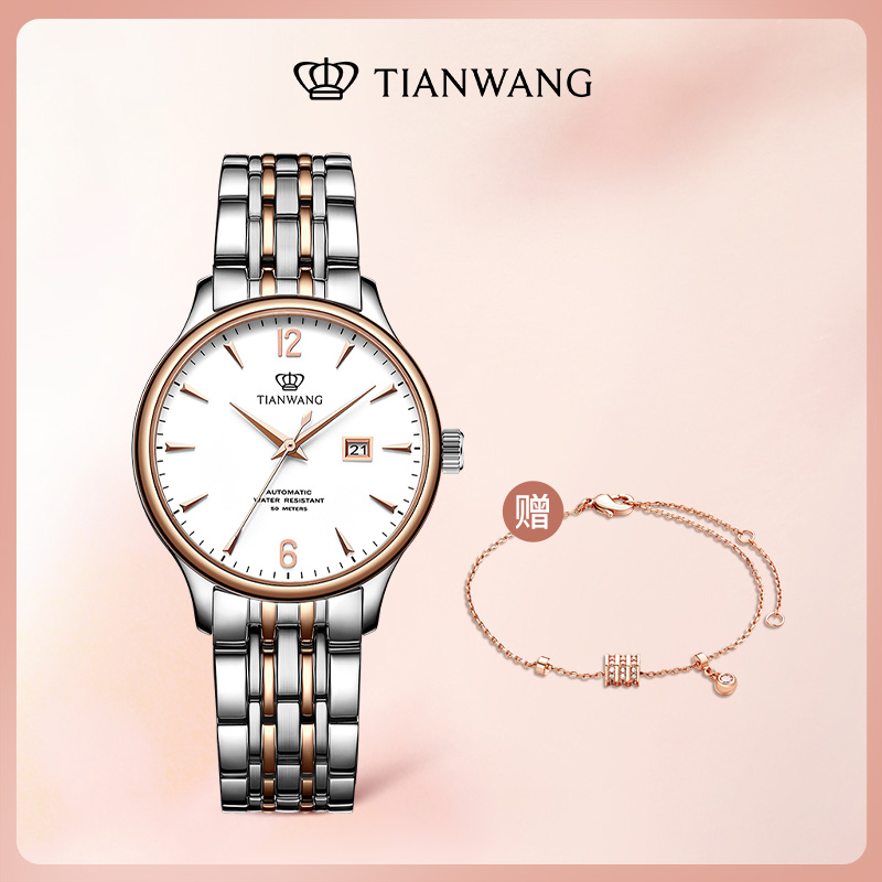 天王表(TIANWANG)女表 正品时尚休闲女表防水机械表钢带女士手表生日礼物LS5845 玫瑰金