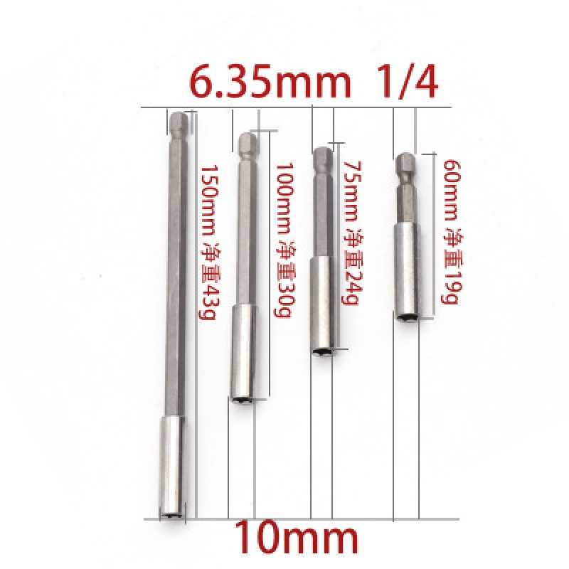 1/4电批头强磁连接杆手枪钻加长延长杆6.35mm60/75/100/150mm