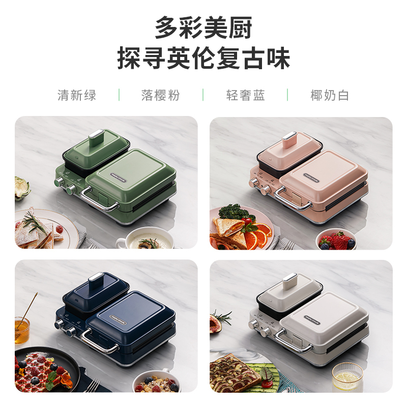 摩飞 轻食机 MR9086 家用早餐机三明治煎烤机多功能电饼铛面包机(单位:个)