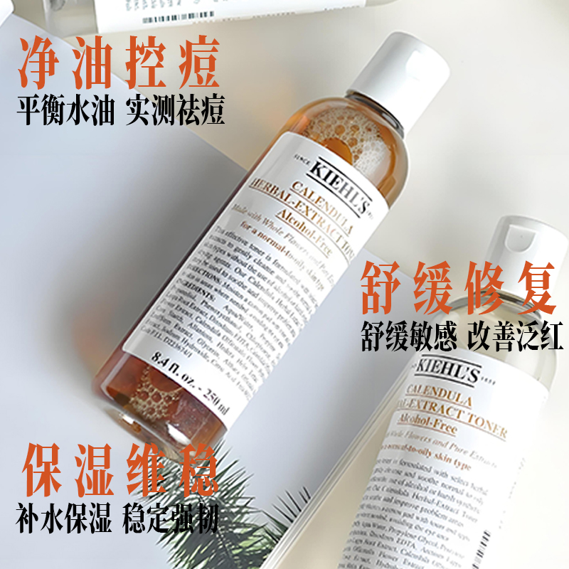 科颜氏进口爽肤水500毫升通用肤质长效保湿密封包装高清大图