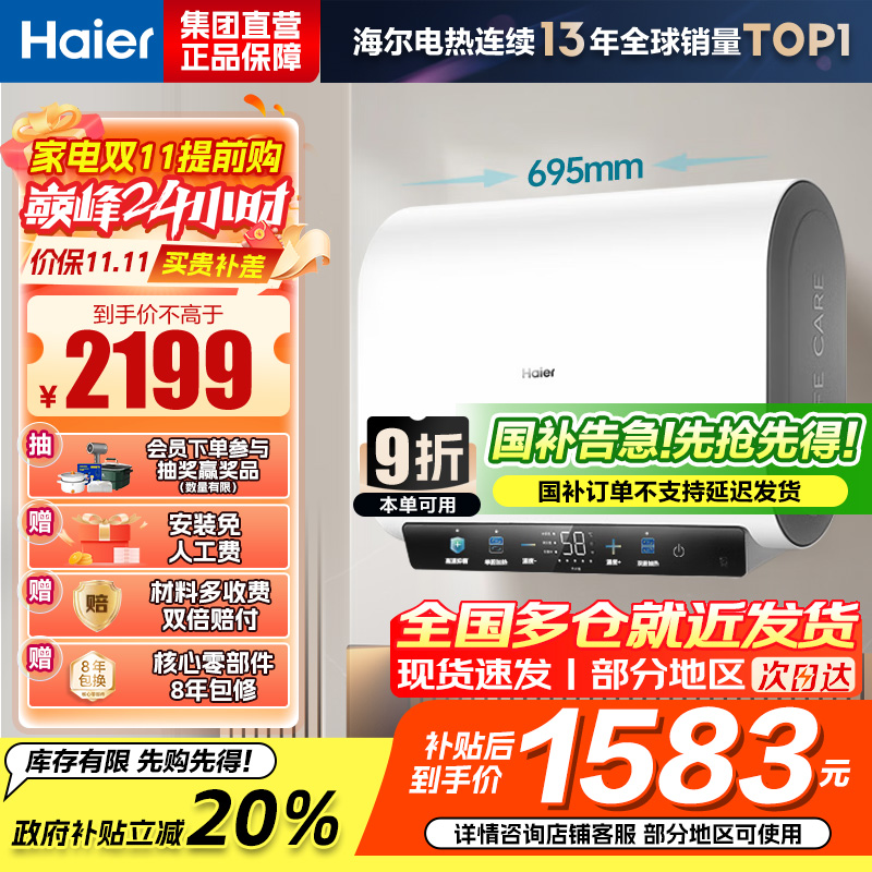 海尔热水器电热水器储水式扁桶双胆家用洗澡一级能效智慧节能上门安装BK3mini 60L 3300W 行业至短 冰雪白外观