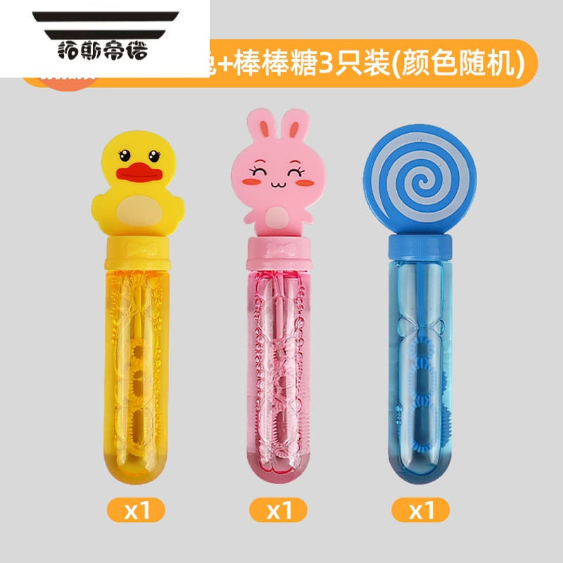 拓斯帝诺网红迷你吹泡泡棒儿童手持小泡泡机器男孩女孩婴儿水液玩具