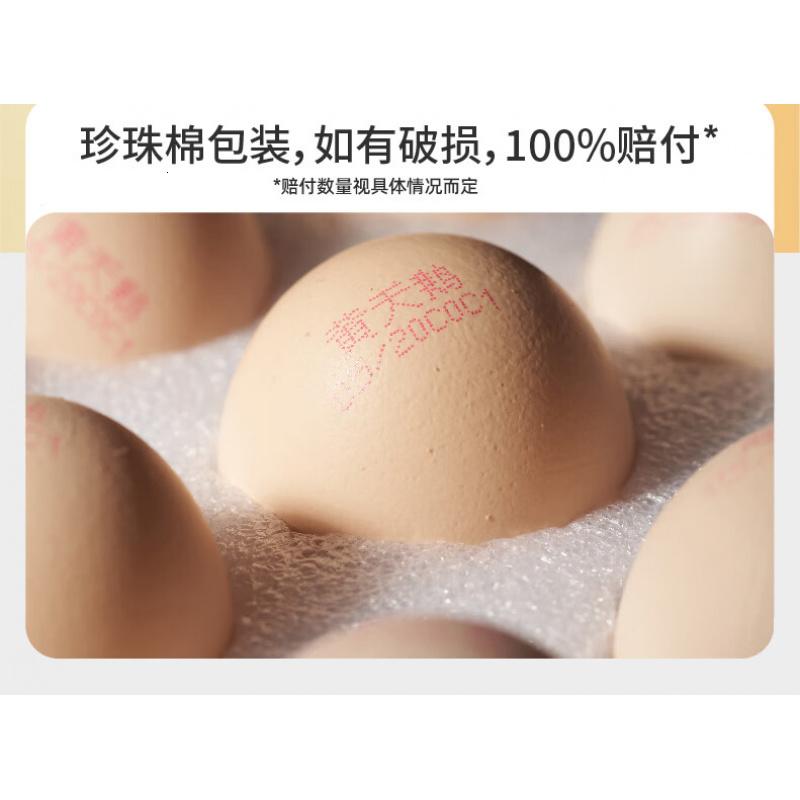 天鹅可生食鸡蛋24枚/2.544斤礼盒装生鲜鸡蛋早餐无抗生素高清大图