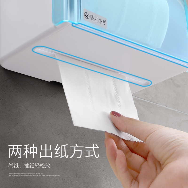 Enyakids卫生间抽纸盒免打孔吸盘式厕所纸巾盒置物架防水卷纸筒家用纸巾架
