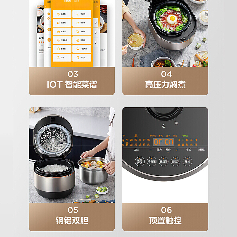 美的电压力锅MY-EYL5081高清大图