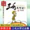 三毛 正版三毛从军记全集彩图注音读物张乐平著经典儿童读物6-7-9-12-1