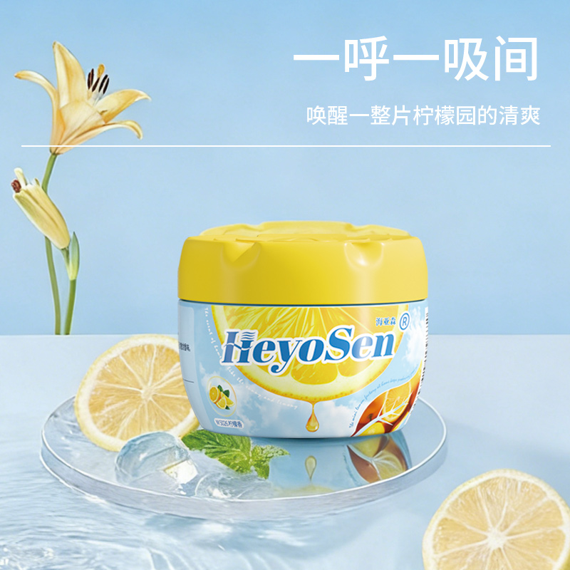 海亚森 M5026 固体空气清新剂柠檬香90g(计价单位:盒)黄色高清大图
